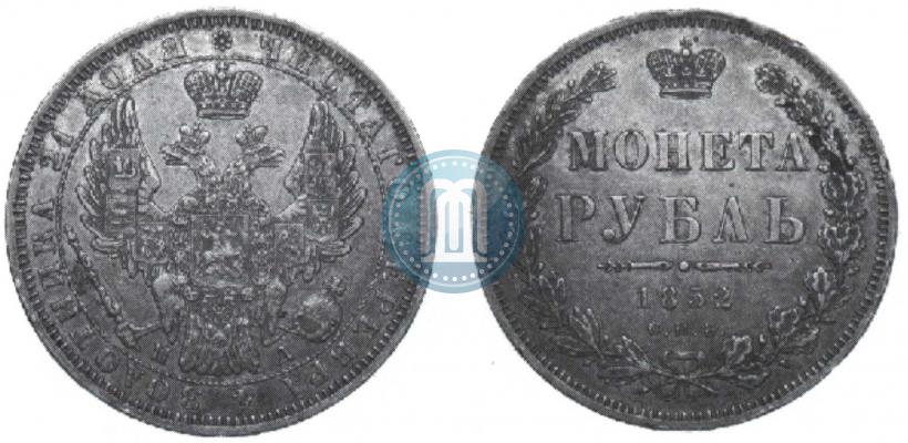 Picture 1 rouble 1852 year СПБ-ПА 