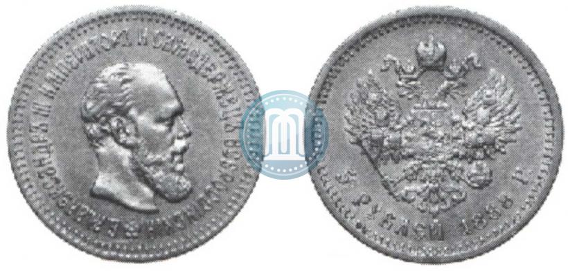 Фото 5 рублей 1888 года (АГ) 
