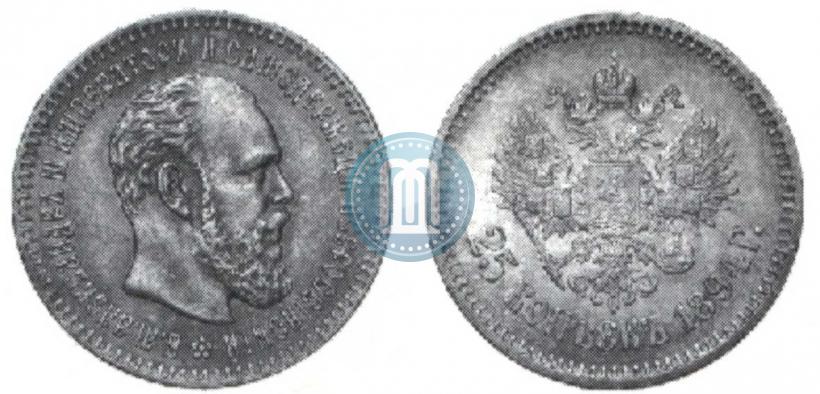 Picture 25 kopecks 1894 year (АГ) 