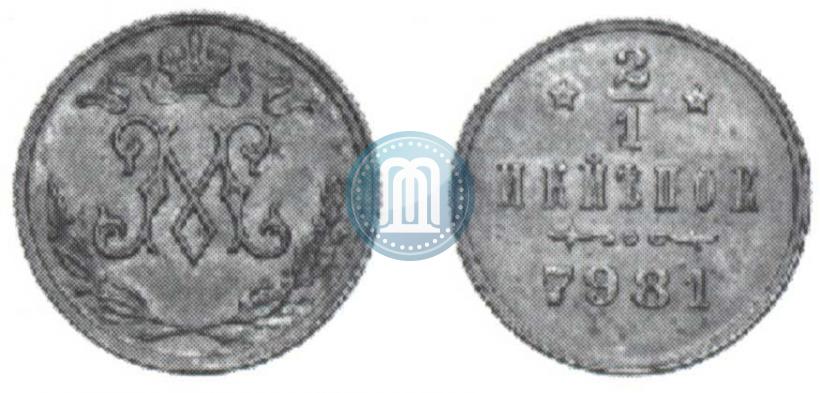 Picture 1/2 kopeck 1897 year  "Berlin Mint. Pattern"