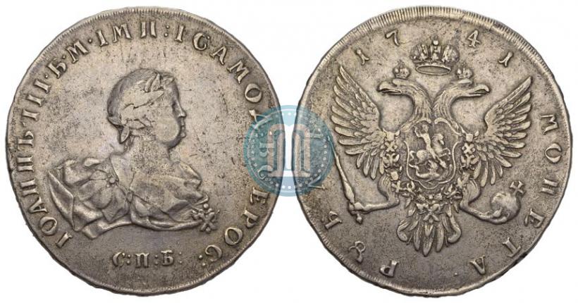 Picture 1 rouble 1741 year СПБ 