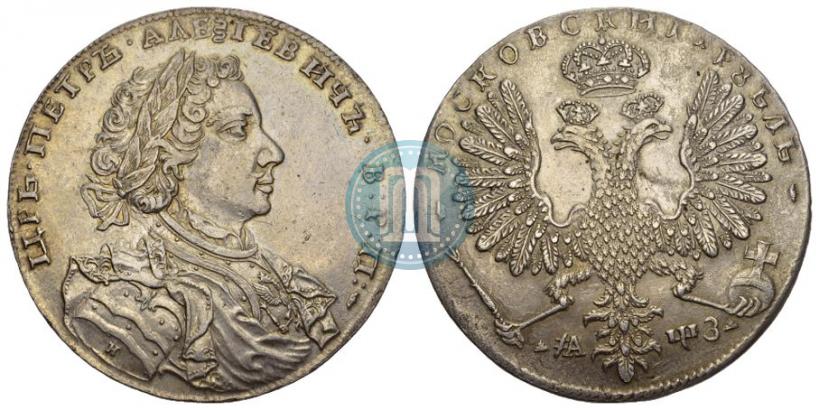 Picture 1 rouble 1707 year Н "Portrait by G. Gaupt"