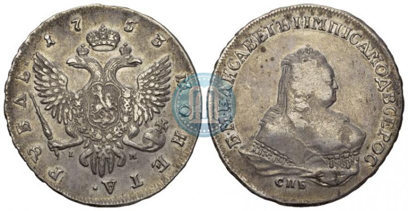 Фото 1 рубль 1753 года ММД-IШ 