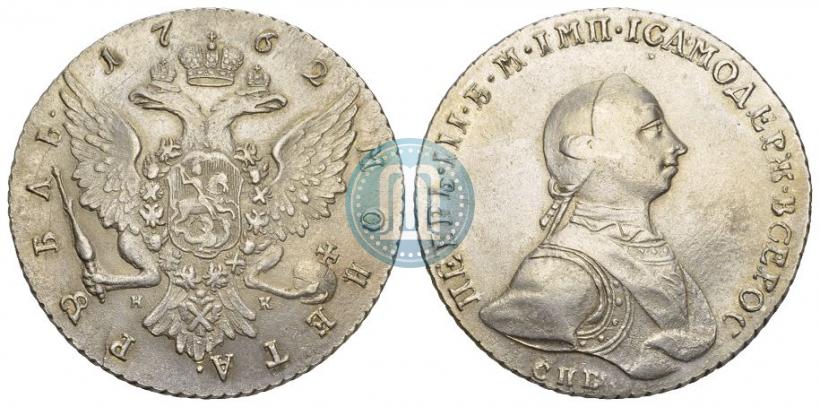 Picture 1 rouble 1762 year СПБ-НК 