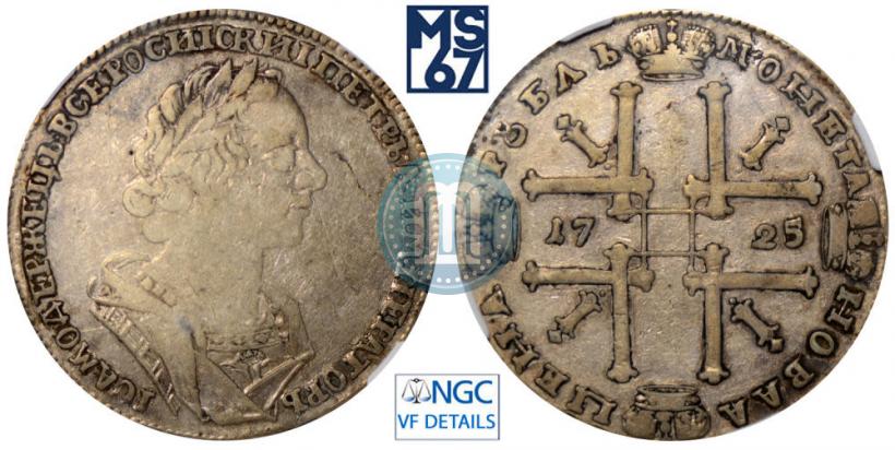 Фото 1 рубль 1725 года  "Портрет в античных доспехах"