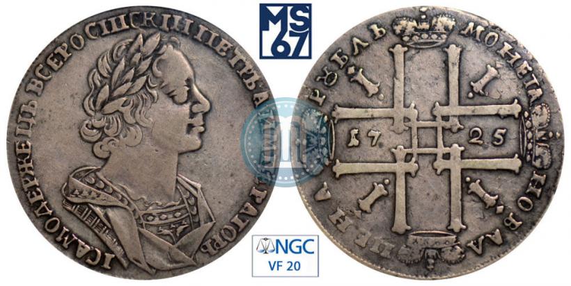 Фото 1 рубль 1725 года  "Портрет в античных доспехах"