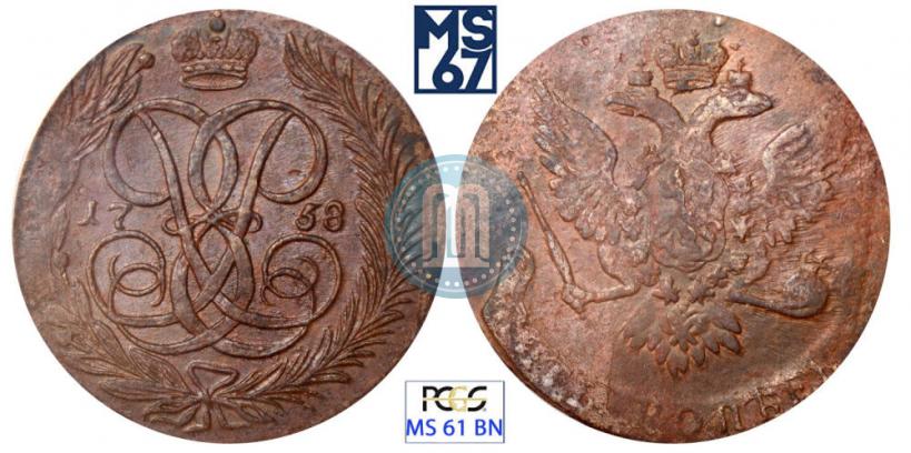 Фото 5 копеек 1758 года  