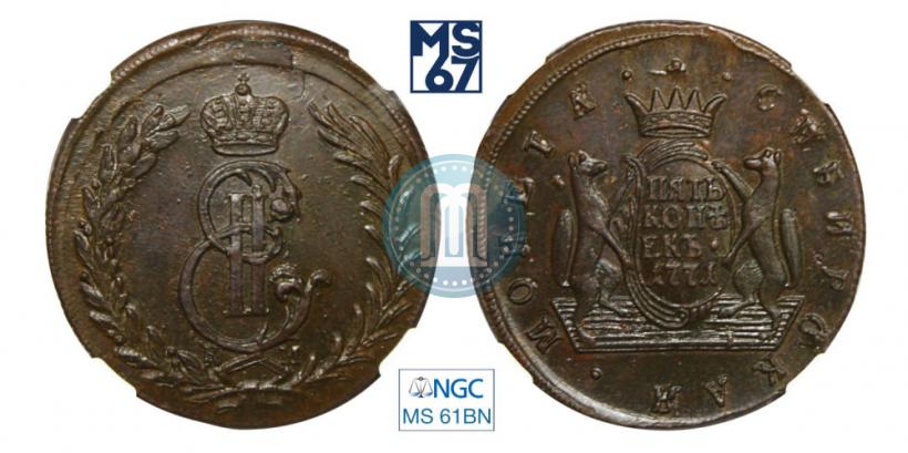 Picture 5 kopecks 1771 year КМ 