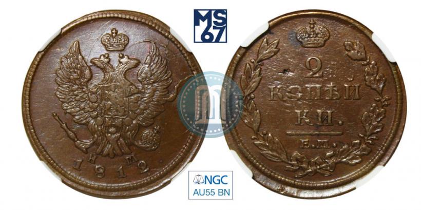 Picture 2 kopecks 1812 year ЕМ-НМ 