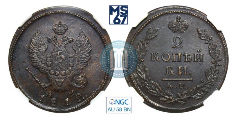Picture 2 kopecks 1812 year КМ-АМ 