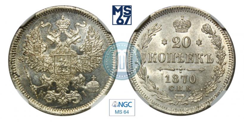 Picture 20 kopecks 1870 year СПБ-HI 