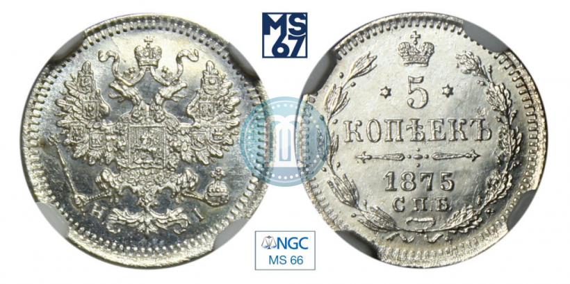 Picture 5 kopecks 1875 year СПБ-HI 