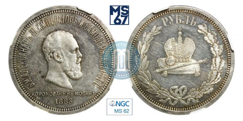 Picture 1 rouble 1883 year ЛШ "On the Coronation of Emperor Alexander III"