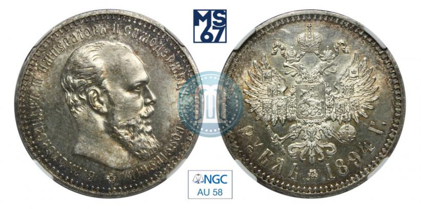 Picture 1 rouble 1894 year (АГ) 