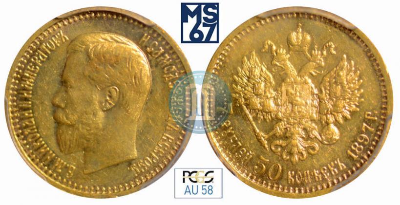 Picture 7,5 roubles 1897 year (АГ) 