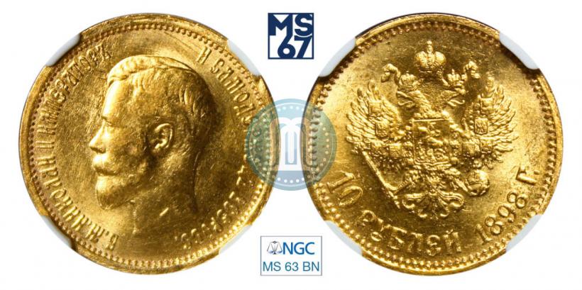 Picture 10 roubles 1898 year (АГ) 