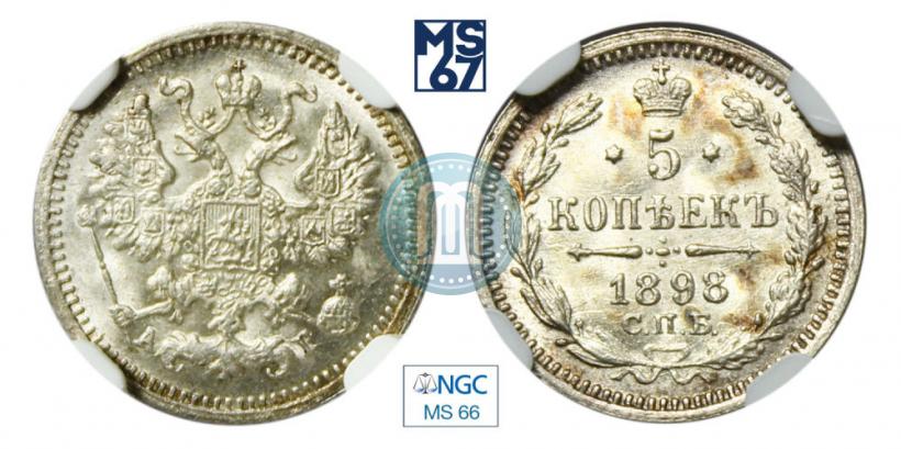 Picture 5 kopecks 1898 year СПБ-АГ 