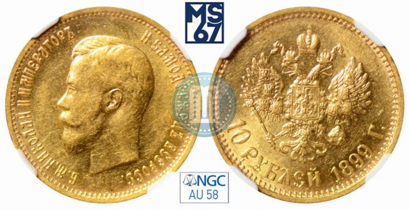 Picture 10 roubles 1899 year (АГ) 