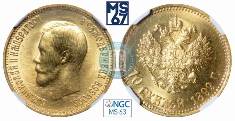 Picture 10 roubles 1899 year (АГ) 