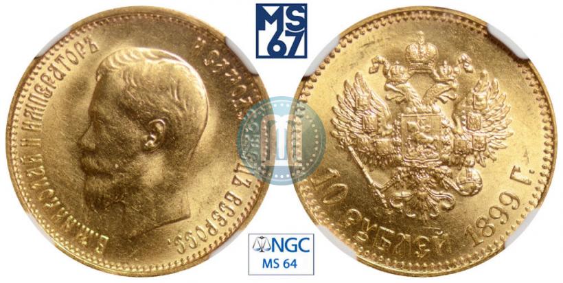 Picture 10 roubles 1899 year (АГ) 