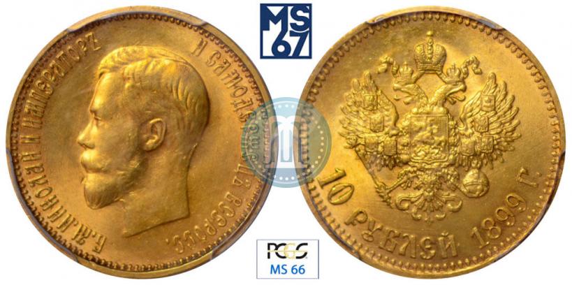 Picture 10 roubles 1899 year (АГ) 