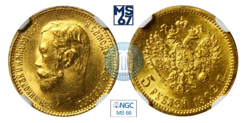 Picture 5 roubles 1902 year (АР) 