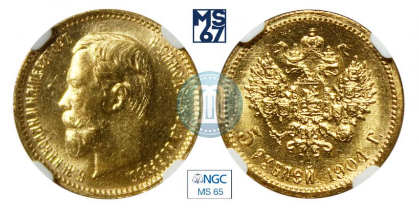 Picture 5 roubles 1904 year (АР) 
