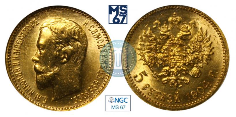 Picture 5 roubles 1904 year (АР) 