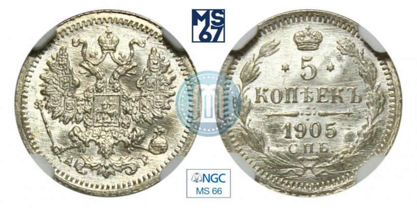 Picture 5 kopecks 1905 year СПБ-АР 