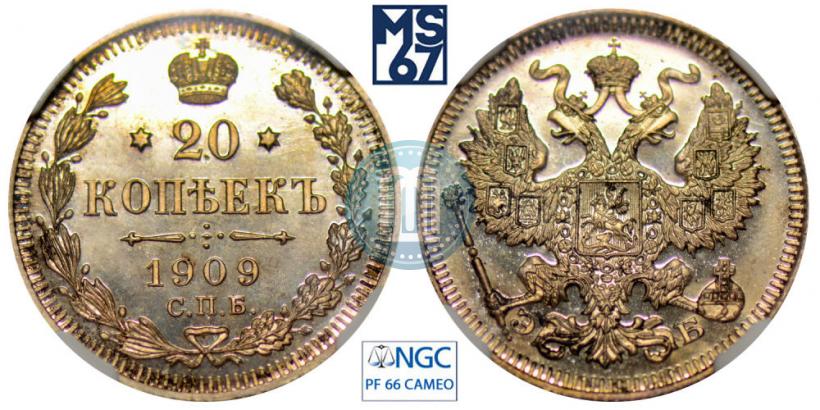 Фото 20 копеек 1909 года СПБ-ЭБ 