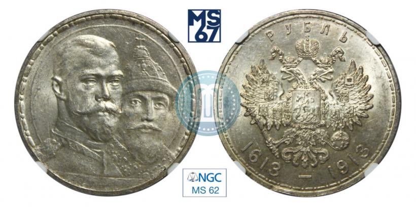 Picture 1 rouble 1913 year (ВС) "In commemoration of tercentenary of Romanov's dynasty"
