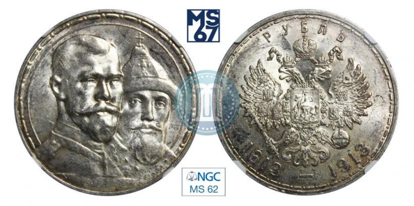 Picture 1 rouble 1913 year (ВС) "In commemoration of tercentenary of Romanov's dynasty"