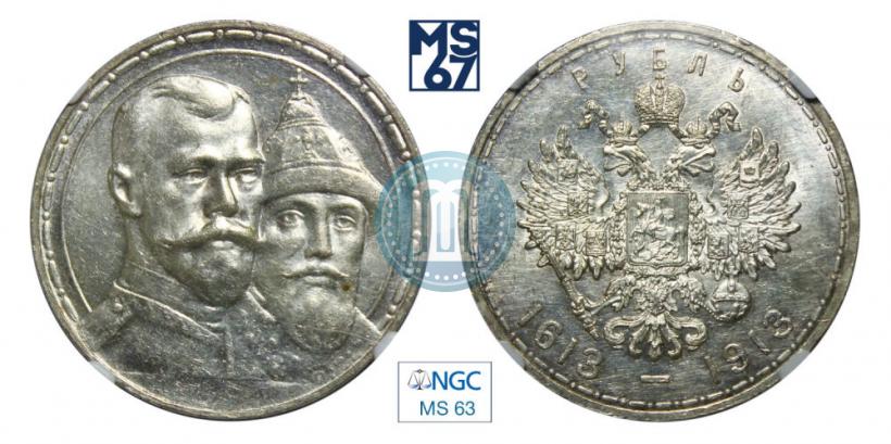 Picture 1 rouble 1913 year (ВС) "In commemoration of tercentenary of Romanov's dynasty"