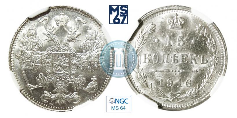 Picture 15 kopecks 1916 year  