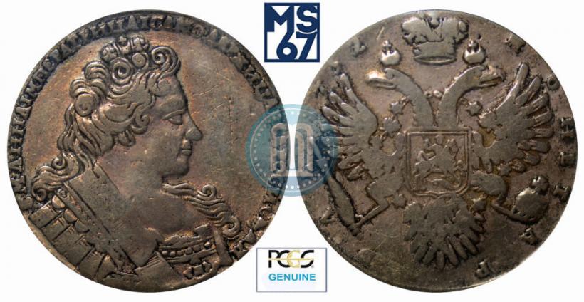 Фото 1 рубль 1732 года  