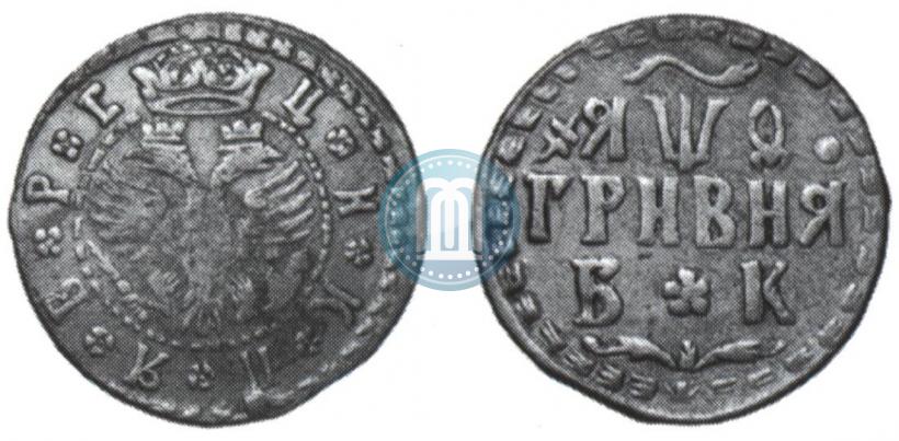 Picture Grivna 1709 year БК 