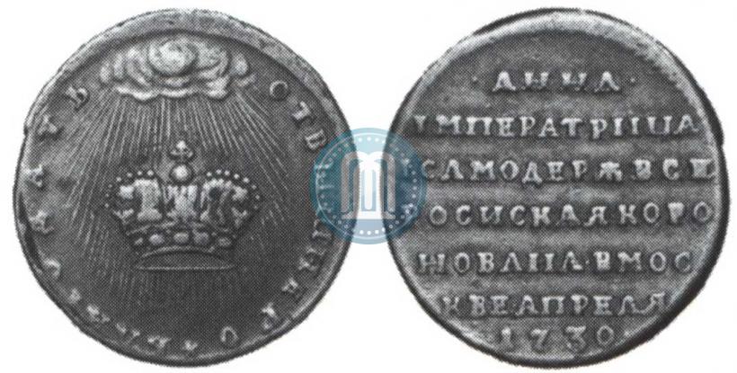 Фото Жетон 1730 года  "Коронация Императрицы Анны"
