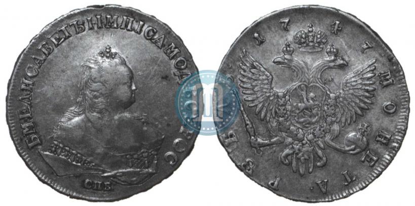 Фото 1 рубль 1747 года СПБ 