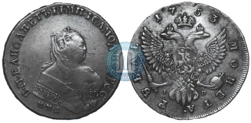 Фото 1 рубль 1753 года ММД-IП 