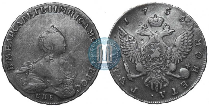 Фото 1 рубль 1756 года СПБ-IМ 