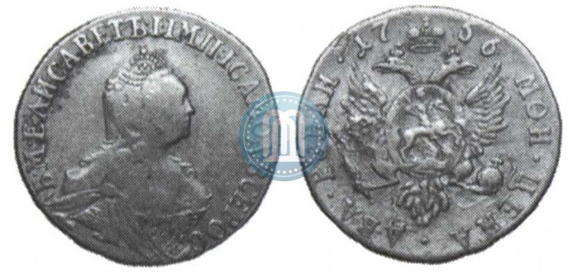 Picture 2 roubles 1756 year  