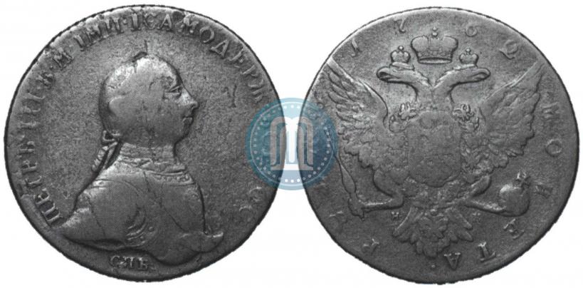Picture 1 rouble 1762 year СПБ-НК 
