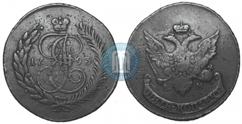 Фото 5 копеек 1793 года ЕМ "Павловский перечекан"
