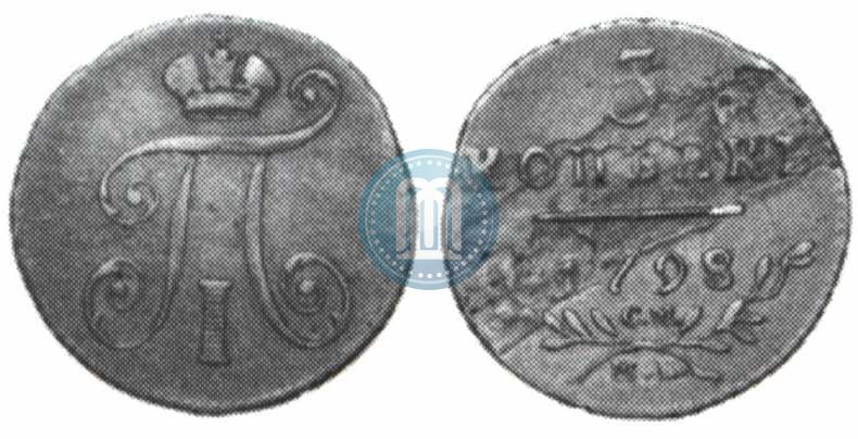 Фото 5 копеек 1798 года СМ-МБ 