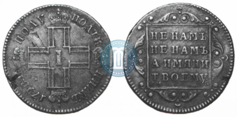 Picture Polupoltinnik 1798 year СМ-МБ 