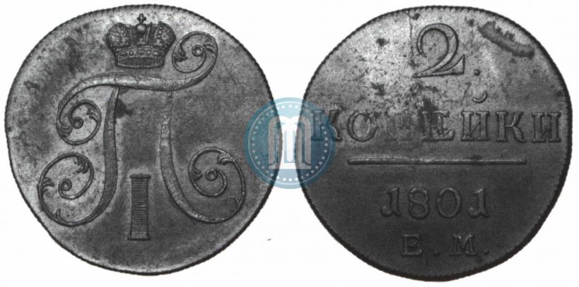 Фото 2 копейки 1801 года ЕМ 