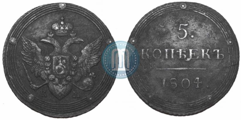 Фото 5 копеек 1804 года КМ 