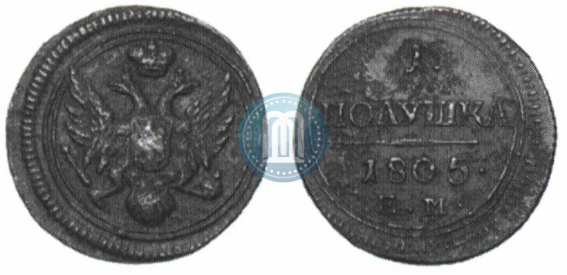 Фото Полушка 1808 года ЕМ 
