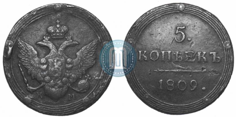 Фото 5 копеек 1809 года КМ 