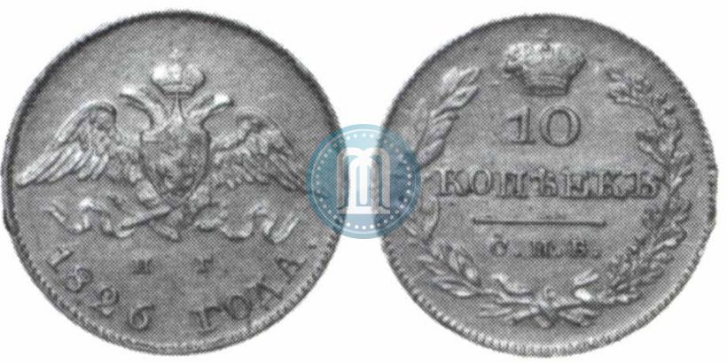 Фото 10 копеек 1826 года СПБ-НГ "Орел с опущенными крыльями"